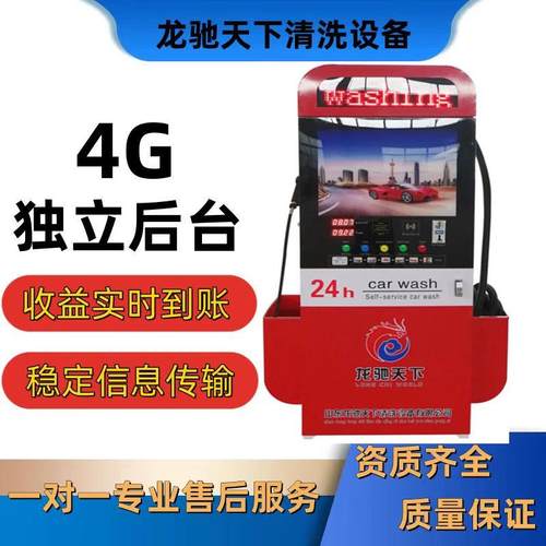 全自动智能洗车设备24小时自助洗车机投币扫码刷卡纯铜自助洗车机