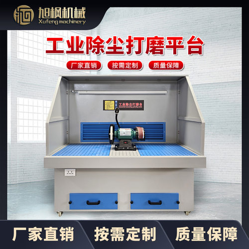 五金抛光干式除尘台移动脉冲集尘台砂轮机吸尘台 打磨除尘工作台