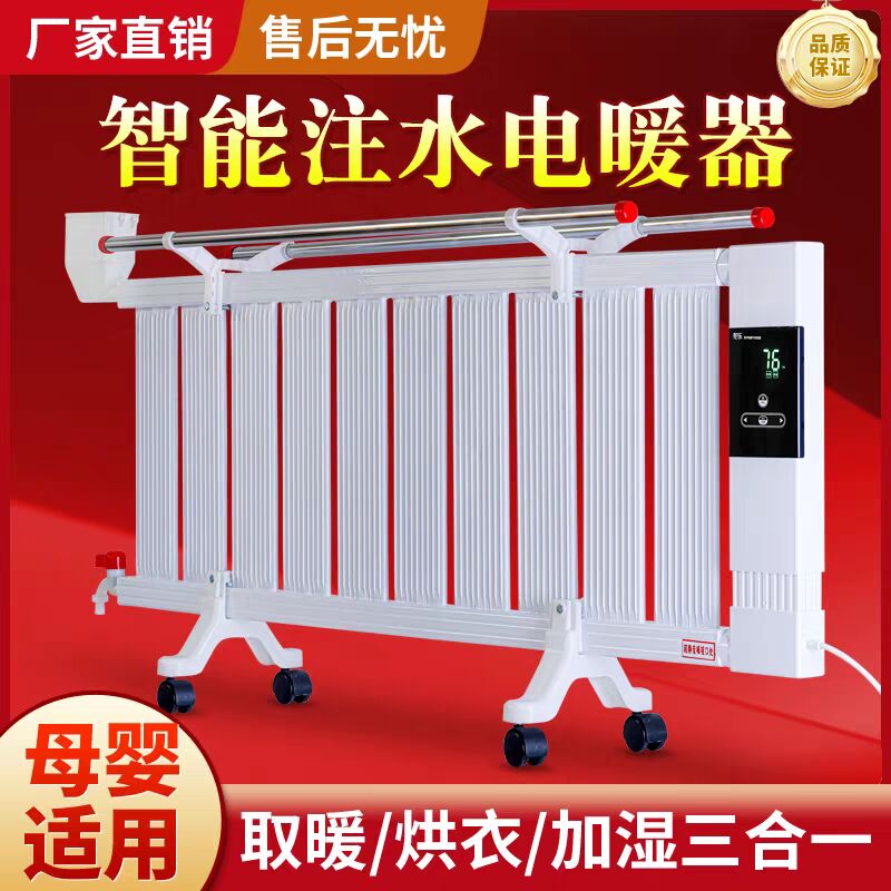 家用加水电暖气片取暖器智能控温