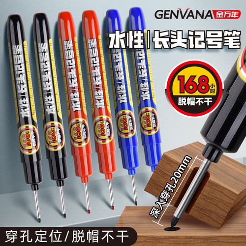 金万年长头记号笔工地专用