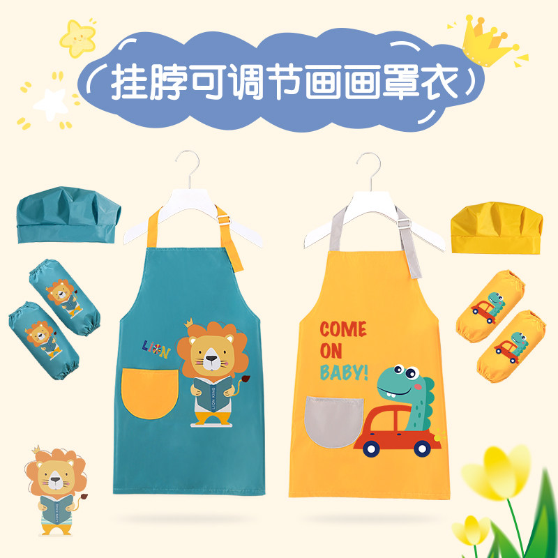 儿童围裙三件套画画衣服美术罩衣男女孩厨房防水防油防脏袖套帽子,童装/婴儿装/亲子装,反穿衣/罩衣,淘宝优惠券,粉丝福利购,淘宝优惠卷