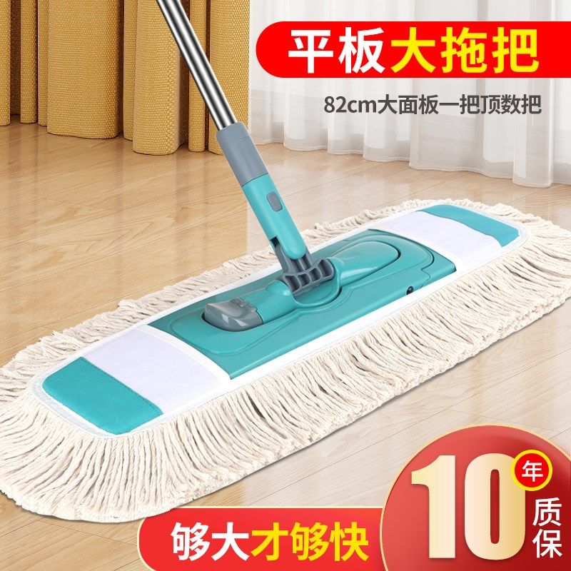 棉线拖布拖把商用酒店地拖大平板保洁阿姨尘推一拖工厂车间专用净
