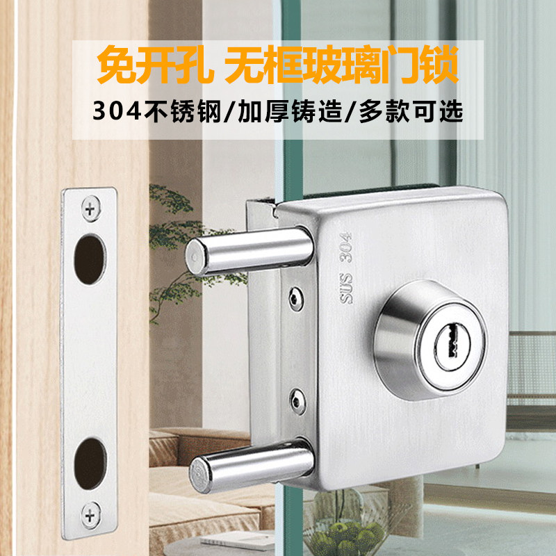 无框玻璃门中间锁304不锈钢材质玻璃无需开孔办公室商铺地锁插销