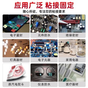 704硅橡胶耐高温RTV电子黑胶电器绝缘透明密封胶水电子元 件灌封胶