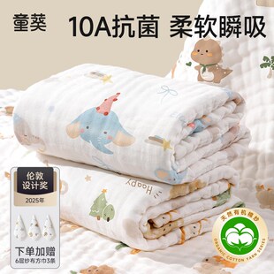 纱布浴巾新生婴儿儿专用6层a类儿童宝宝洗澡超软全棉纱大尺寸毛巾