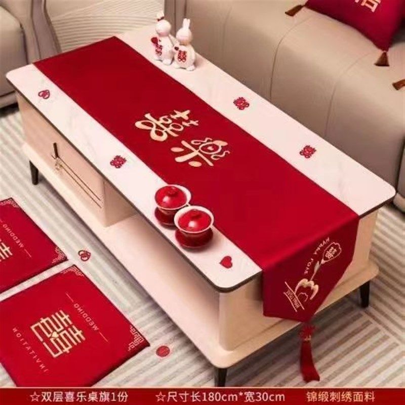结婚桌旗红色茶几桌布婚房布置装饰餐桌电视柜盖布婚礼用品大全,居家布艺,桌旗,淘宝优惠券,粉丝福利购,淘宝优惠卷