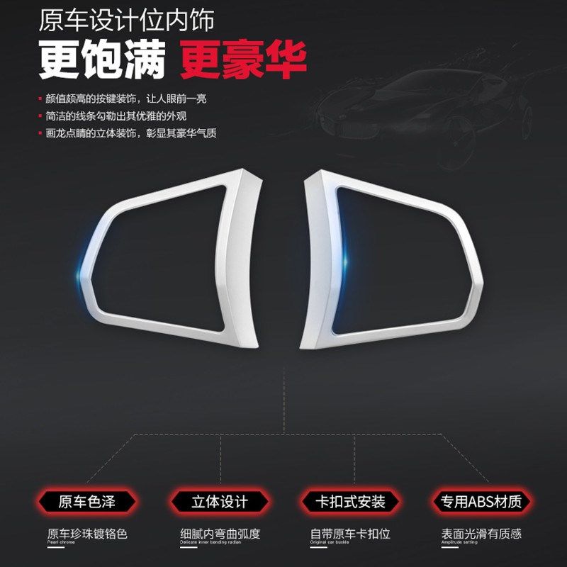 适用于宝马5系方向盘亮片7系520 525li 装饰条 5系方向盘按键框贴