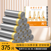 麦桶桶专用自动收口加厚垃圾袋家用手提式 抽绳大号厨房余中号12L