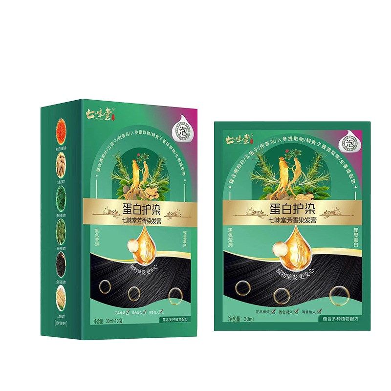 七味堂蛋白护染膏染发剂植物萃取可盖白发温和养发护理染发膏袋装,美发护发/假发,盖白,淘宝优惠券,粉丝福利购,淘宝优惠卷