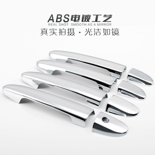 B50专用门碗拉手车门改装 b30新老B70 饰配件外把手贴 x80 奔腾X40