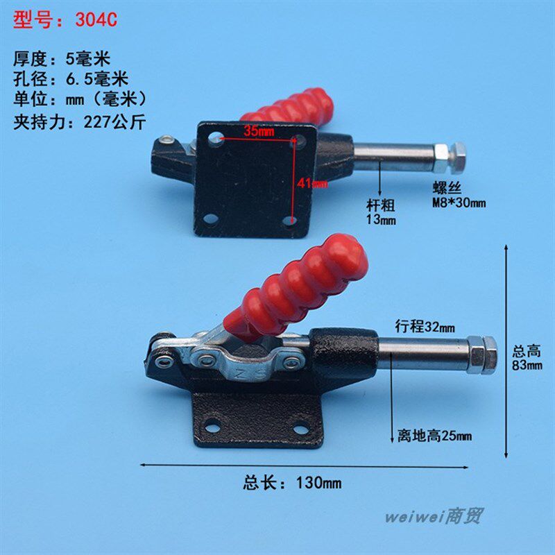 推拉式快速夹具压紧器304C304E304H305C305E305H快速夹钳工装夹钳