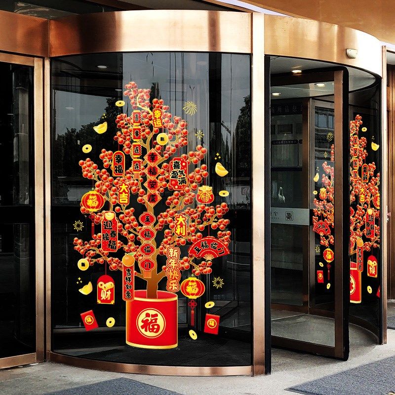 2024新款蝴蝶结玻璃门贴纸新年装饰静电贴龙年春节橱窗贴过年布置,家居饰品,软装墙贴,淘宝优惠券,粉丝福利购,淘宝优惠卷