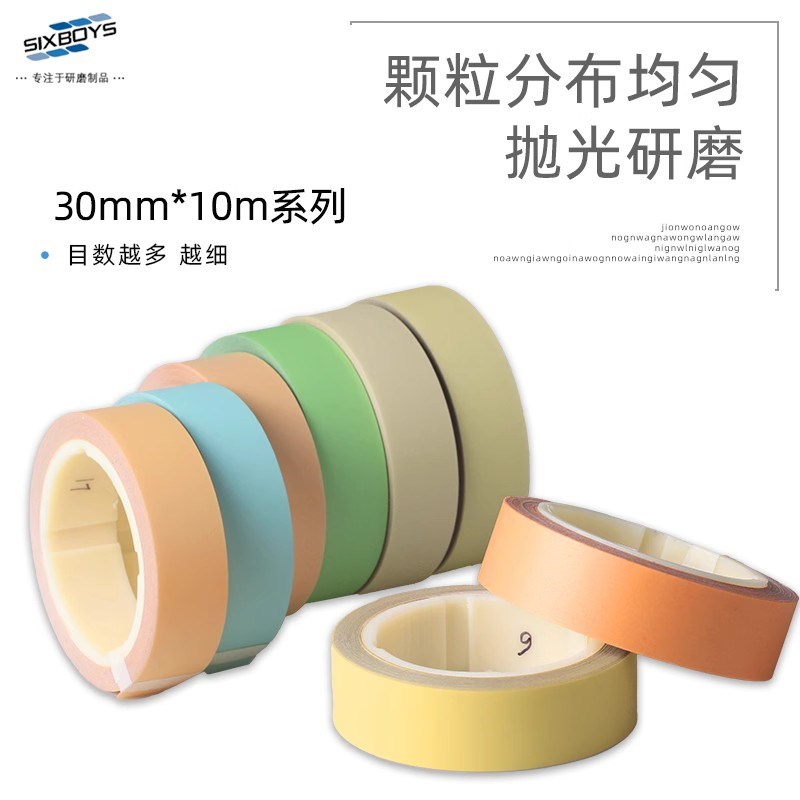 金刚石无背胶研磨砂带汽车机轴马达发动机金属器件抛光带3cm*10M