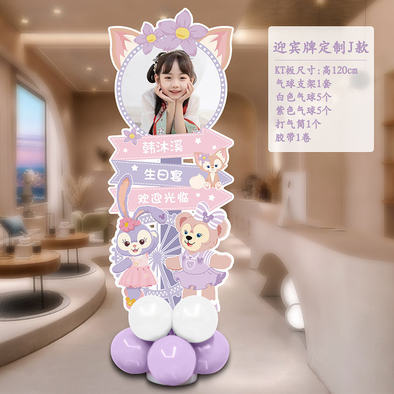 宝宝周岁百天宴布置生日装饰气球KT板百日满月卡通指示迎宾牌定制,节庆用品/礼品,装扮布置套餐,淘宝优惠券,粉丝福利购,淘宝优惠卷