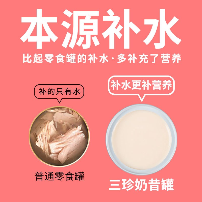 大P便当三珍奶昔罐猫罐头幼猫奶糕罐头猫咪零食奶昔猫粮增肥发腮