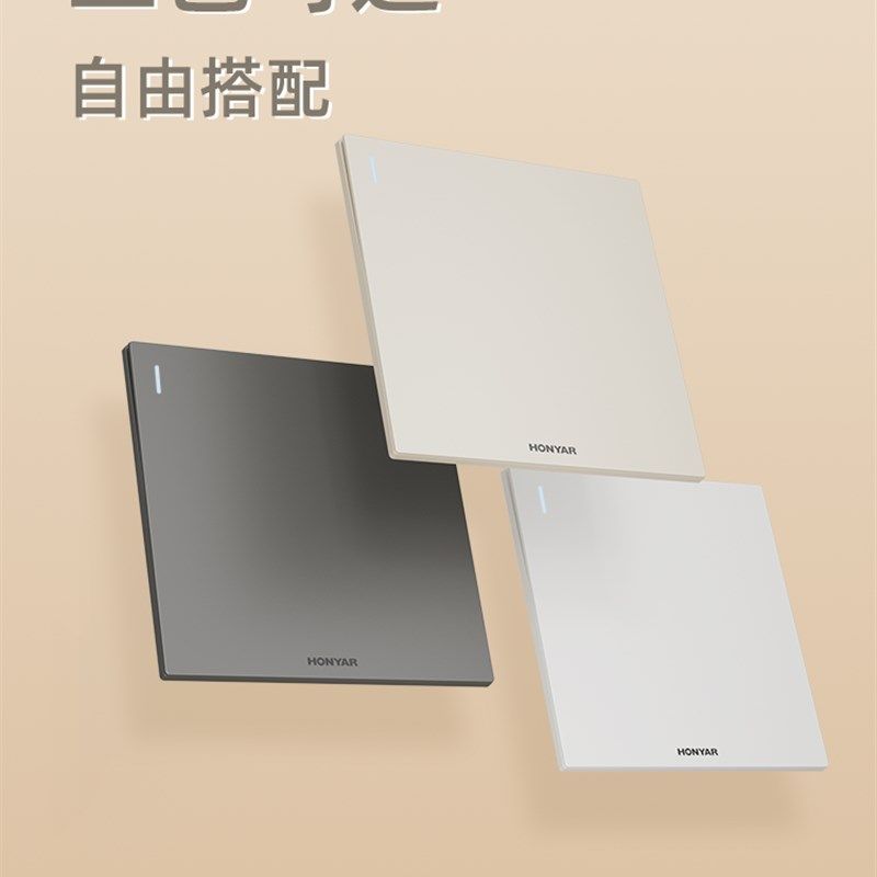 红岩超薄磨砂肤霜式开关插座面板家用86型16A一开五孔墙E10,电子/电工,电源插座,淘宝优惠券,粉丝福利购,淘宝优惠卷