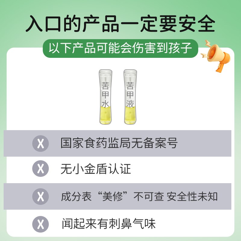 富瑞卡苦甲水婴儿可食用防止小孩咬指甲神器中大儿童戒吃手苦参膏
