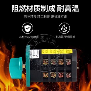 M07星三角起动M08电机高低速调速 长信万能转换组合开关HZ5D