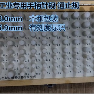 光滑塞规 0.5 针规量棒 5.9mm 0.2 汽车工业带手柄通止规