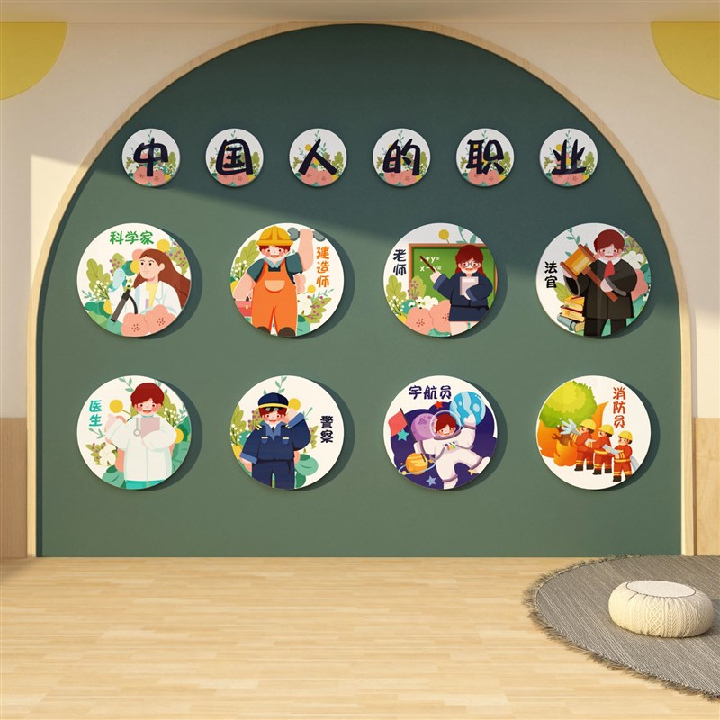 了不起的职业幼儿园环境创墙面装饰成品大厅形象材料文化主题布置