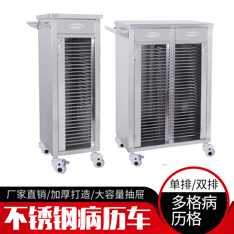 不锈钢病例夹车医院实验文件档案柜查房车加厚收纳车护士病历推车