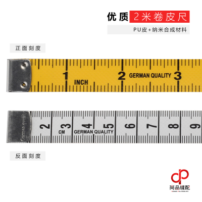 2米量衣尺卷尺英寸尺皮尺cm尺厘米尺软尺服装厂用尺随身量衣尺