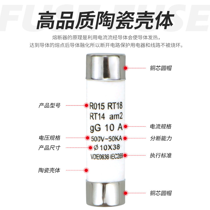 RO15保险丝管10X38 陶瓷熔断器R015 RT18 1A 2A 3A 5A 6A 10A