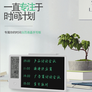 电子台历桌面日历液晶手写板办公备忘录高档公司商务logo定制礼品