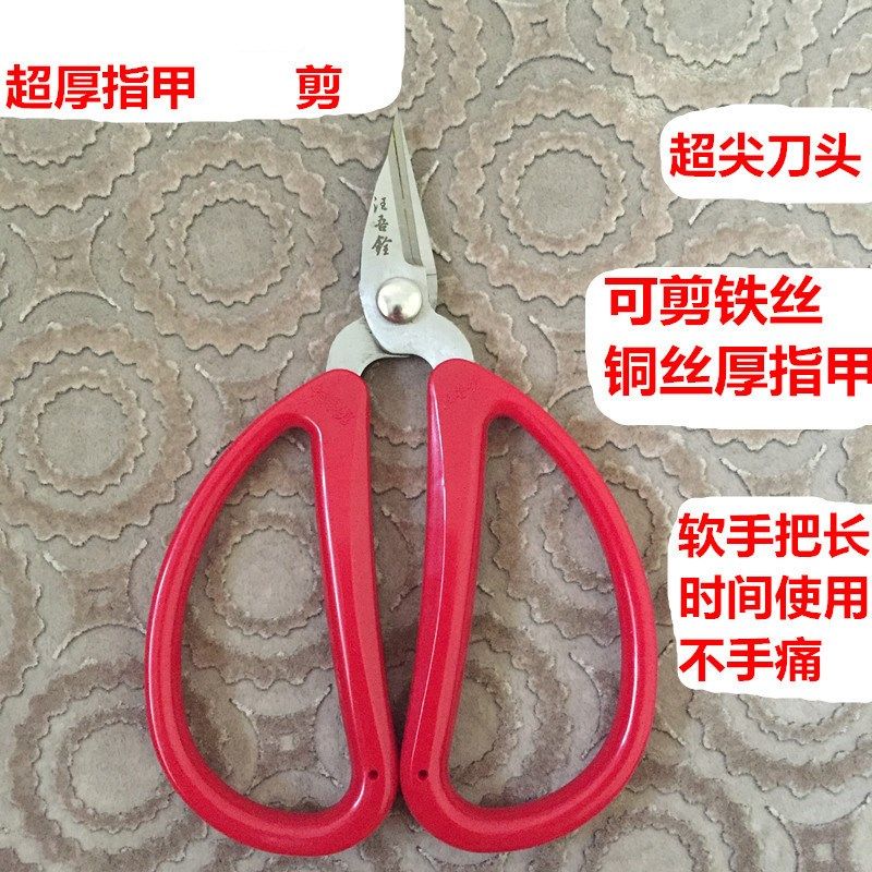 汪吾铨锋钢指甲剪尖头大号修甲剪刀脚趾甲剪子铜丝铁剪老人指甲剪