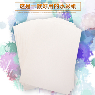 保定宝虹木浆水彩纸300g 学生专业美术8K16K4K对开350g230克粗纹