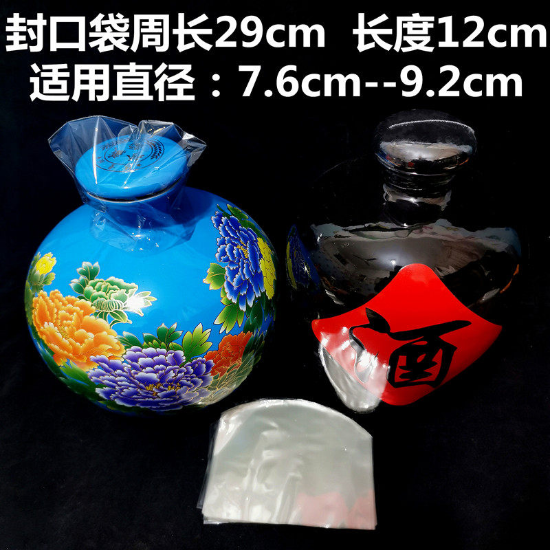 防渗漏收藏酒防挥发封酒膜 瓶盖封口热缩白酒密封 酒坛防尘透明膜,餐饮具,封口膜/封口贴,淘宝优惠券,粉丝福利购,淘宝优惠卷