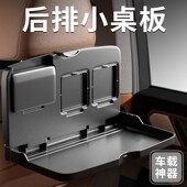 车载后排小桌板折叠桌子车内餐桌通用后座椅奔驰吃饭桌汽车用餐盘