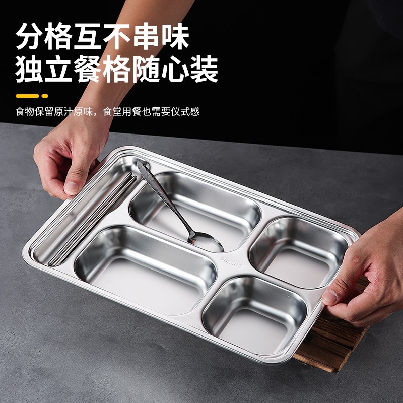 304加厚不锈钢快餐盘分格餐盘儿童幼儿园学生食堂快餐盘午托班