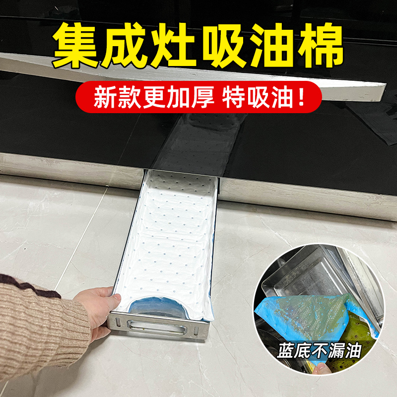 集成灶专用油烟机吸油棉加宽加厚侧吸杯垫接油槽隔离垫油污吸油纸