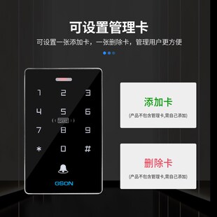 固尚GSON门禁系统一体机电磁力锁小区门禁自动门刷卡电控锁电源