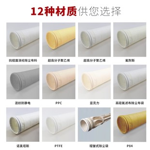 除尘布袋集尘布袋防静电除尘器布袋过滤袋收尘袋常温高温 抽滤袋