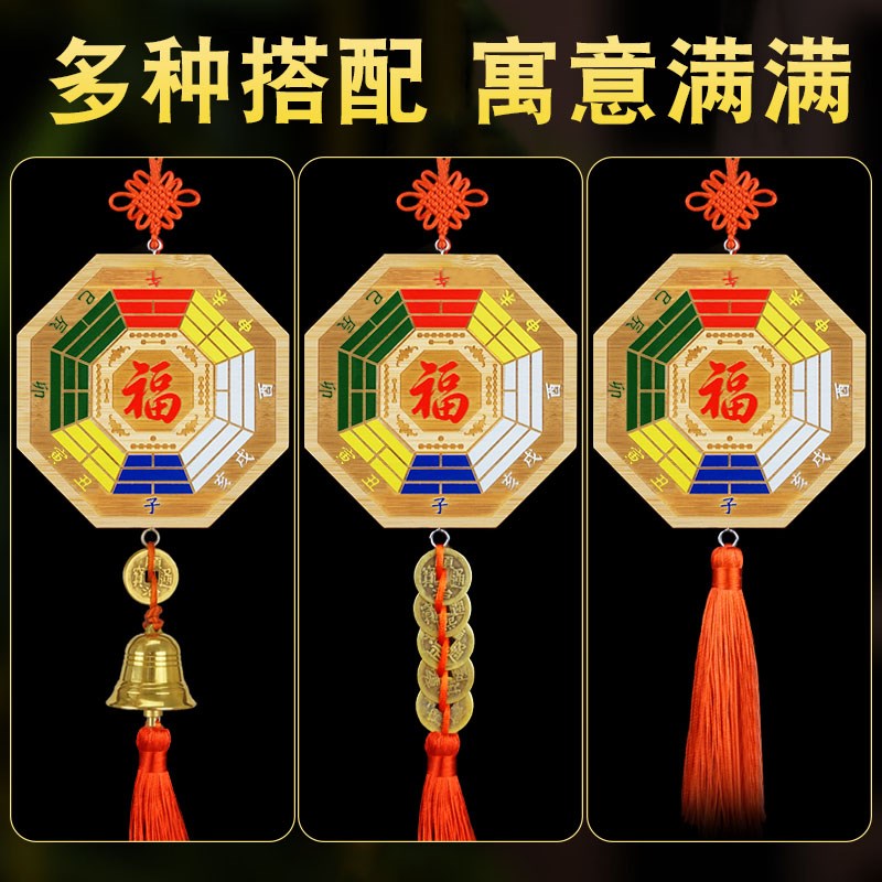 五行福字挂件木雕彩绘双面雕刻八卦镜门对门家用大门口窗户阳台