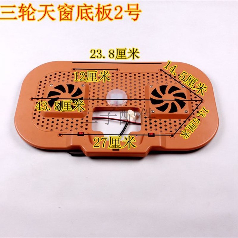 电动三轮车天窗电动四轮车半封闭全封闭车天窗带风扇改装天窗包邮