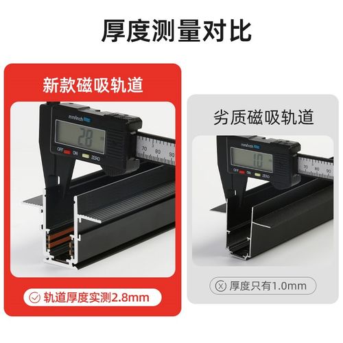 新特丽磁吸轨道槽嵌入式加厚预埋导轨条客厅轨道灯超薄超矮明装极