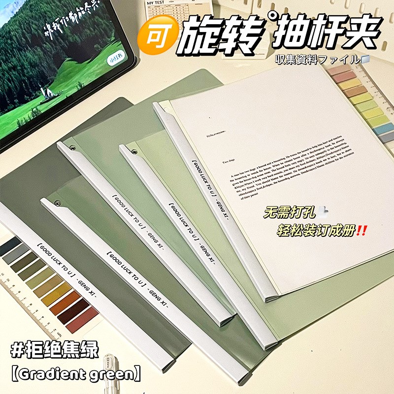 渐变色旋转拉杆夹a4文件夹侧开式试卷夹学生专用抽杆夹卷子整理资