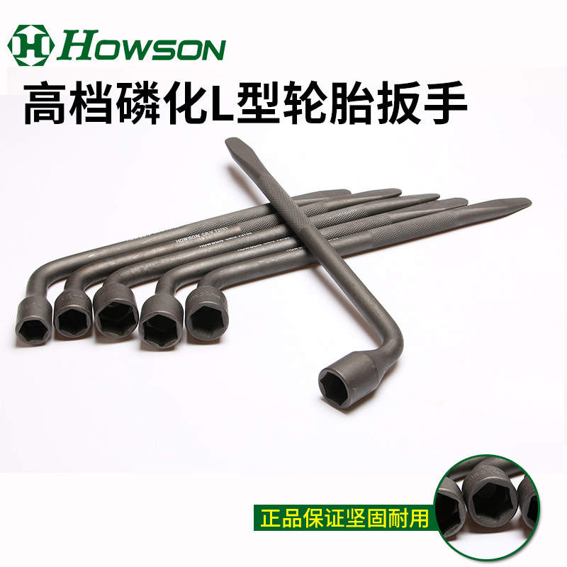 包邮L型轮胎扳手六角套筒省力加长卸汽修工具17/19/21/22/23/24mm