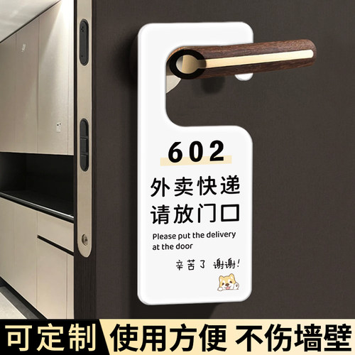 快递外卖请放门口提示牌物品存放处标识牌创意定制请勿敲门挂牌亚
