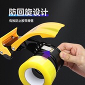 2023新款 金属打包机自动胶带切割器大小号封箱器透明胶带打包神器