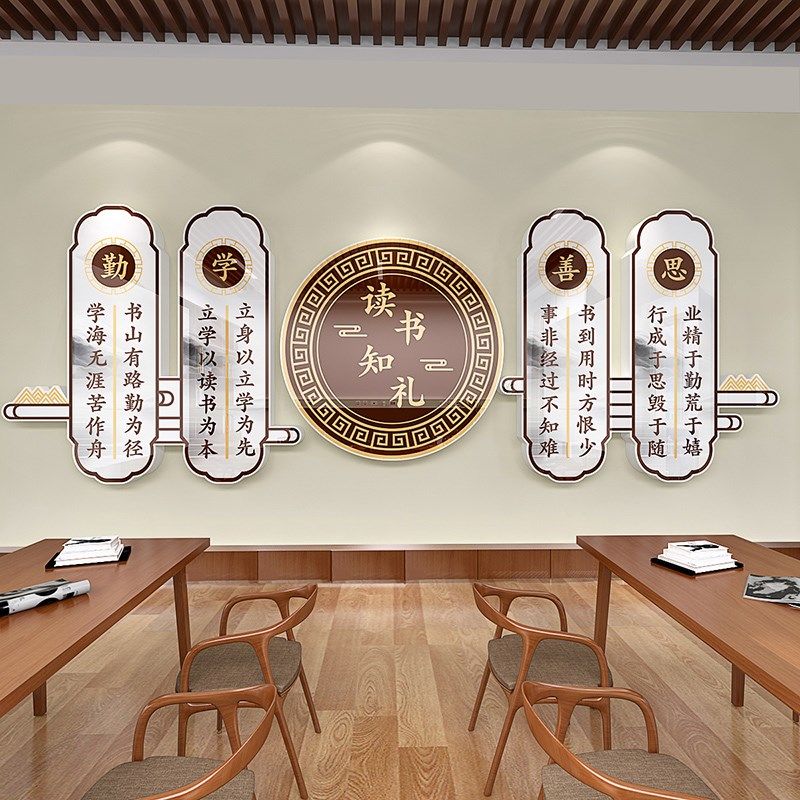 阅读室文化立体墙贴图书馆教室墙面装饰国学主题班级布置励志标语,家居饰品,文化墙贴,淘宝优惠券,粉丝福利购,淘宝优惠卷