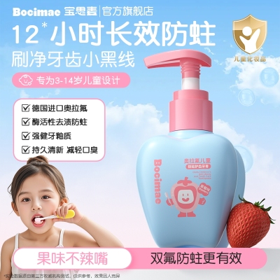 宝思麦儿童牙膏两支更划算
