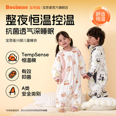 宝思麦棉婴儿睡袋秋冬分腿