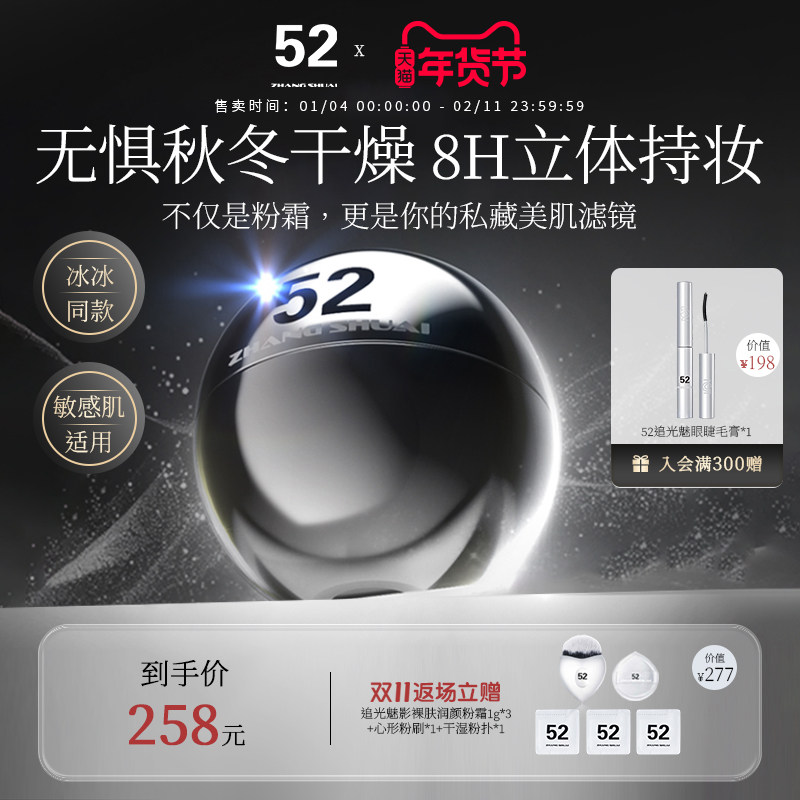 【冰冰同款】【冬季专用】52云朵粉霜粉底液持久遮瑕不脱妆,彩妆/香水/美妆工具,粉底液/膏,淘宝优惠券,粉丝福利购,淘宝优惠卷