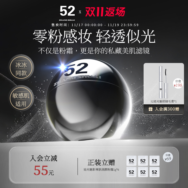 52保湿遮瑕粉底液轻薄贴肤不脱妆