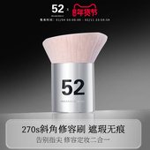 52ZHANG SHUAI多功能蜜粉刷不卡散粉化妆刷