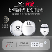 持久遮瑕不脱妆官方正品 52张帅ZHANGSHUAI润颜保湿 粉霜粉饼套装